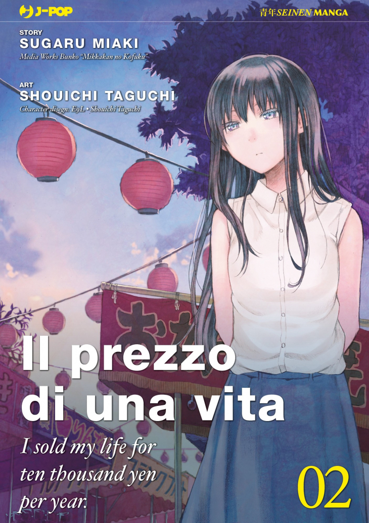 Il Prezzo di una Vita 2
