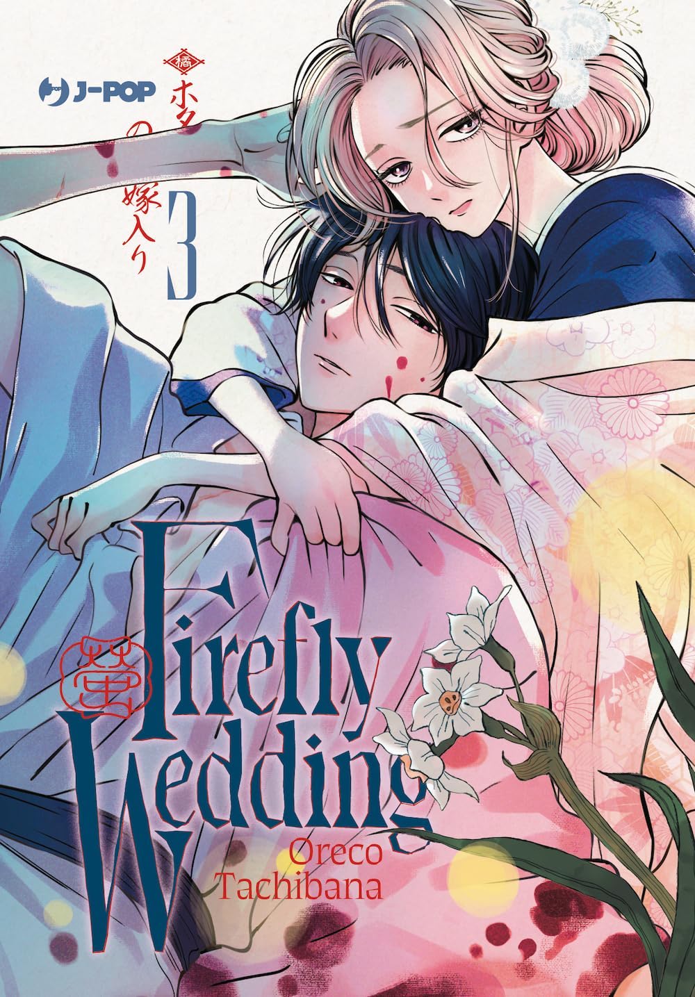 Firefly Wedding 3